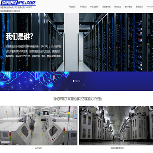 深圳信恳智能电子有限公司