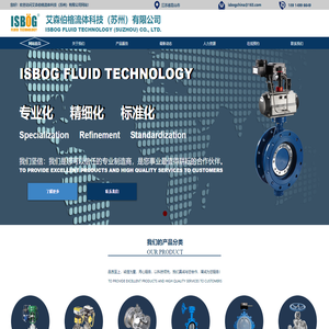 艾森伯格流体科技（苏州）有限公司