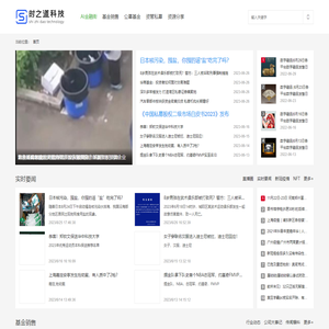 时之道