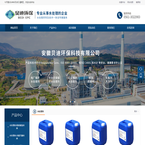 安徽贝迪环保科技有限公司