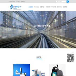 广州艾威仪器科技有限公司