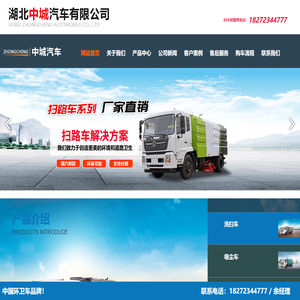 湖北中城汽车有限公司