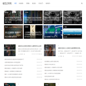 破瓜之年网