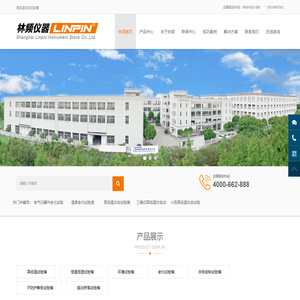 高低温交变试验箱