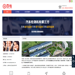 汽车零部件检测