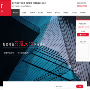 成都文化建设公司