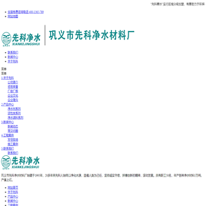 聚合氯化铝「实力厂家」