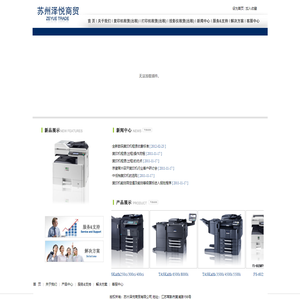 常熟彩色复印机,常熟复印机,常熟复印机租赁,常熟京瓷复印机维修