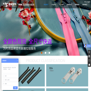 ykk拉链