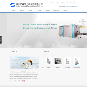 -泰州市中环分析仪器有限公司