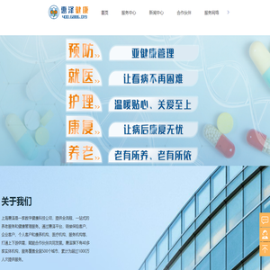 专业从事康养/养老/护理/健康管理