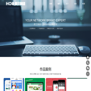 惠州做APP,惠州网站建设,惠州小程序设计,惠州APP制作,惠州APP制作,虎三网络,惠州网络公司