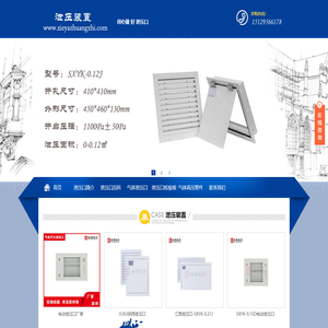 泄压口,电动泄压口,机械泄压口,气体高压管件,首选陕西盛世致安消防