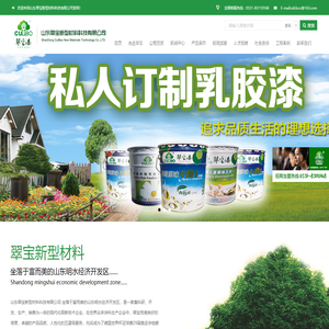 山东翠宝新型材料科技有限公司