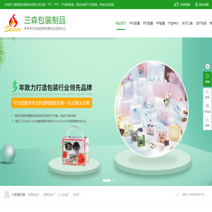 东莞胶盒厂,透明胶盒厂,pvc胶盒厂,折盒厂