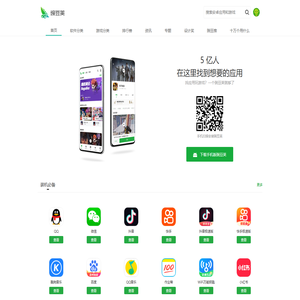 豌豆荚手机精灵