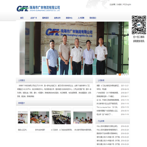 珠海市广丰物流有限公司