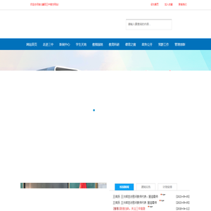 湖北省襄阳市第三中学