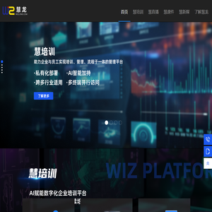 上海慧龙计算机系统有限公司