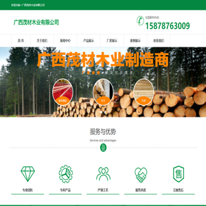 广西茂材木业有限公司