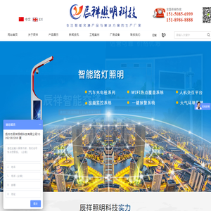 扬州市辰祥照明科技有限公司