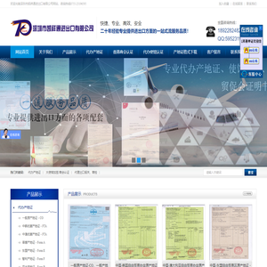 深圳市凯祥通进出口有限公司