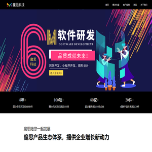 魔思科技
