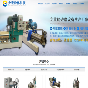 陶瓷砂磨机,盘式砂磨机,棒销式砂磨机