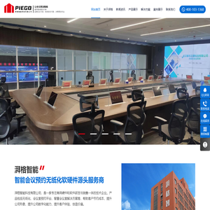 无纸化会议预约系统