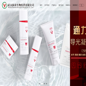 武汉润禾生物医药有限公司