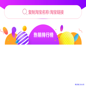 微博热销排行榜