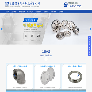 上海结申管件制造有限公司