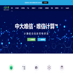中大唯信·唯信计算
