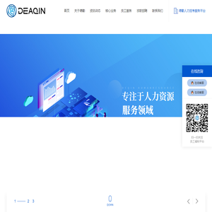 安徽德勤人力资源有限公司,安徽德勤人力,德勤人力