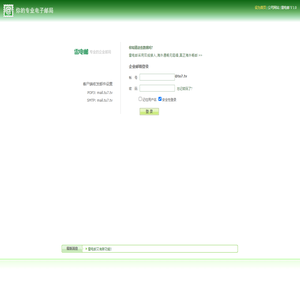企业邮局:您身边的企业邮局专家