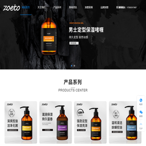 佐泰（Zoeto）官方网站
