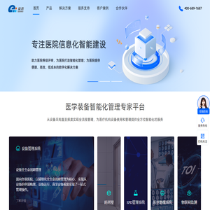 益迈物资装备管理系统