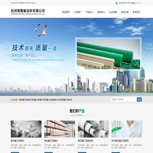 杭州博隆氟材料有限公司