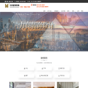 一站式公装服务