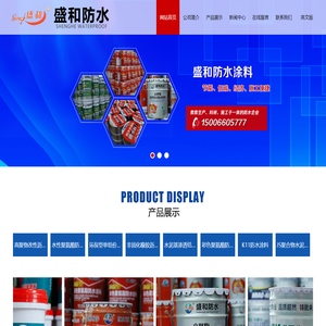 单组份聚氨酯防水涂料,双组份聚氨酯防水涂料,水性聚氨酯防水涂料,951防水涂料,JS防水涂料,非固化橡胶沥青防水涂料