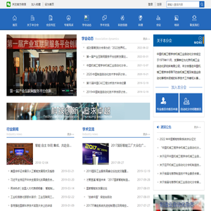 中国机械工程学会机械工业自动化分会