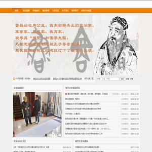河南省姓氏文化研究会鲁姓委员会