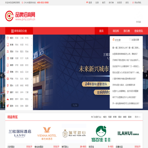 品牌招商网