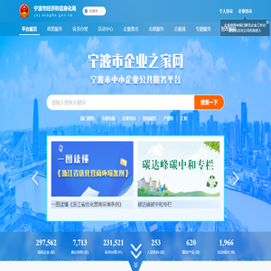 宁波市企业之家网