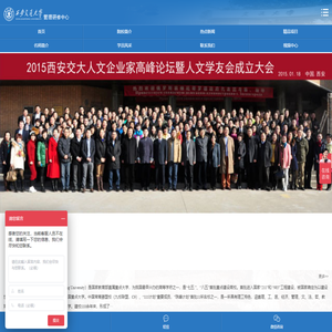 西安交通大学MBA