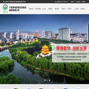 宁夏桦辰丽景生态建设集团有限公司