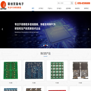 深圳市联创至盈电子有限公司