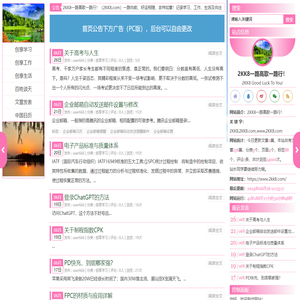 2KK8一路高歌一路行！