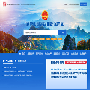 昆嵛山国家级自然保护区