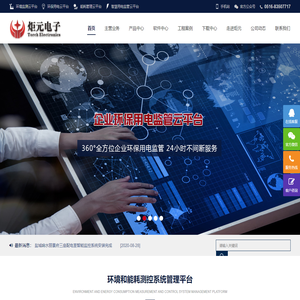 江苏炬元电子有限公司